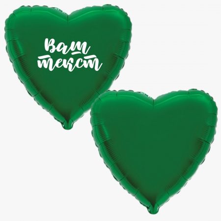 Сердце "Зелёное", Flexmetal, 18″/46 см, 1 шт., с гелием (с наклейкой или без)