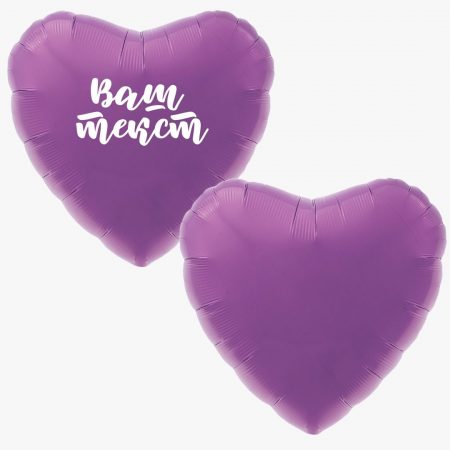 Сердце "Пурпурно-фиолетовое", Agura, 19″/48 см, 1 шт., с гелием (с наклейкой или без)