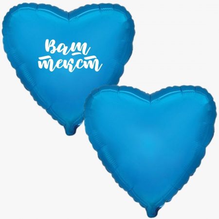 Сердце большое "Синее" Flexmetal 32″/81 см, 1 шт., с гелием (с наклейкой или без)